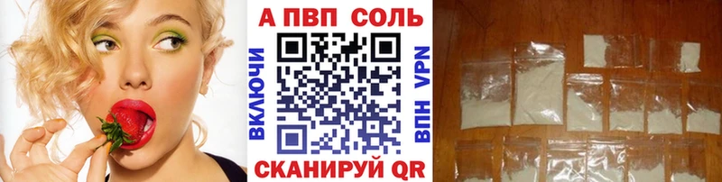 Alpha-PVP Crystall  Купить  Слободской 