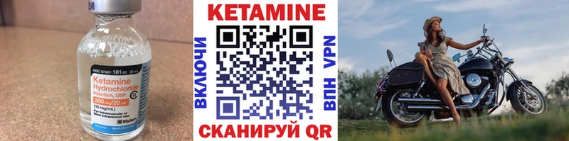 КЕТАМИН VHQ  Купить где  Слободской 