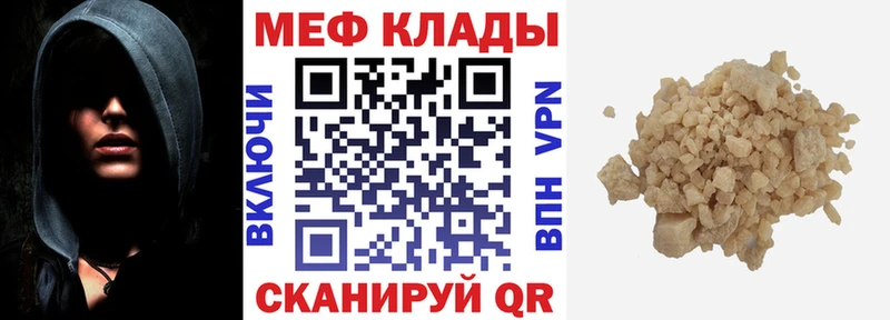Меф мяу мяу  Слободской 