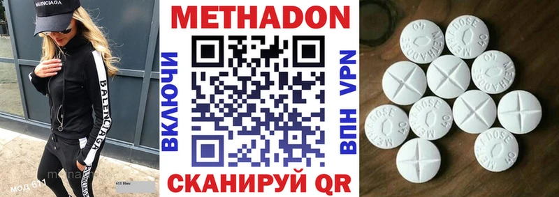 МЕТАДОН VHQ  Купить  Слободской 