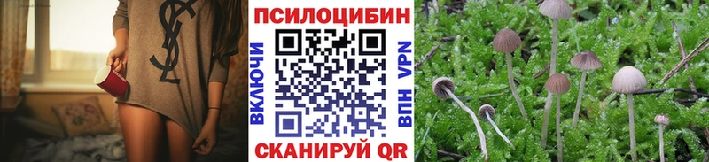 Галлюциногенные грибы ЛСД  Купить где  Слободской 